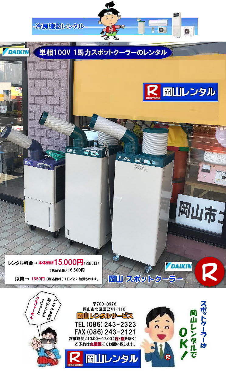 ���R�X�|�b�g�N�[���[�����^�� �X�|�b�g�G�A�R�������^�� ���R��[�@�탌���^�� ���R�G�A�R�������^�� ���R�N�[���[�����^�� 2023�N 2024�N   ��[�@�탌���^�� �ꗗ �X�|�b�g�N�[���[�����^���E�Ǌ|���N�[���[�����^�� �����u�N�[���[�����^�� �E�C���h�^�N�[���[�����^�� ��@�����^�� ���R�����^���T�[�r�X