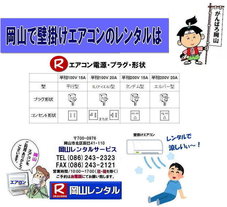 ���R�G�A�R�������^�� ���R��[�����^�� ���R�N�[���[�����^�� ���R �G�A�R�� �����^�� �N�[���[ �����^�� �Ǌ|�� �G�A�R�� 1�n�́@1.2�n�́@1.5�n�� 2�n�� 3�n�� �P��100V �P��200V ���R�����^���T�[�r�X�܂� 