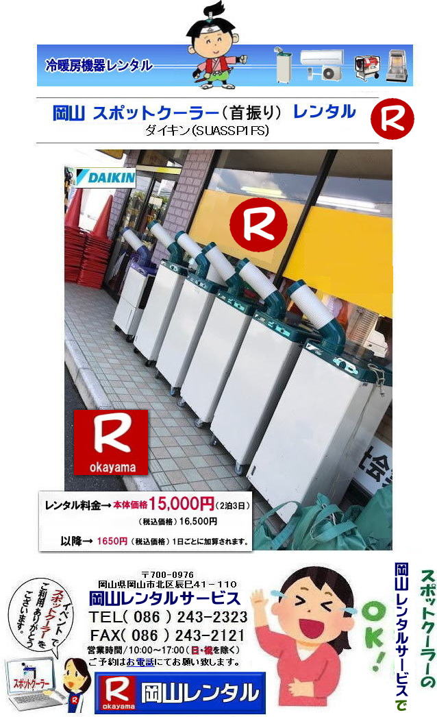 ���R�X�|�b�g�N�[���[�����^�� ���R�G�A�R�������^�� ���R�N�[���[�����^�� ���R��[�����^�� ���R�󒲋@�탌���^�� �����΍􃌃��^�� �M���Ǒ΍􃌃��^�� ���R�C�x���g�p�i�����^��  ���R�����^���T�[�r�X 