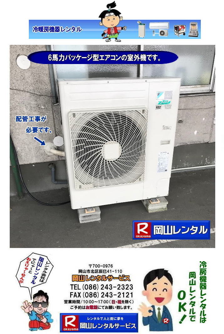 ��^�G�A�R�������^��|��^�p�b�P�[�W�^�G�A�R�������^��|3�n�̓G�A�R�������^��|4�n�̓G�A�R�������^��|5�n�̓G�A�R�������^��|6�n�̓G�A�R�������^��|�O��200V|  2026�N| ���R�G�A�R�������^��| ���R��[�����^��|�X�|�b�g�N�[���[�����^��| ���R�N�[���[�����^������| ���R| ��[�����^������|�@ �E�C���h�^�G�A�R��| �Ǌ|���G�A�R�������^��| ���u���^�G�A�R��| �X�|�b�g�N�[���[�����^������| ��^��@�����^������|�@�G�A�R�� �N�[���[�̃����^��| ���R| ��^���u�^�G�A�R�������^��| ���R�Ǌ|���G�A�R�������^��| �V�݂�G�A�R�������^��| �̈�ٗp��^�G�A�R�������^��|�����^��|���R�����^���T�[�r�X|TEL086-243-2323|�Ǌ|���p�G�A�R���̃����^��| �N�[���[�̃����^������|�����^��|���R�����^���T�[�r�X| ���R�G�A�R�������^��| 2025�N| ���R| �G�A�R�� �����^�� ����| �N�[���[�����^�����i|�@��[�@��ݒu| �P��| �����^�� ���R| ��[�@�탌���^��| �X�|�b�g�N�[���[�����^��| �X�|�b�g�G�A�R�������^��| �N�[���[�����^��| ���R�����^��|�M���Ǒ΍􃌃��^��|��[�@�탌���^��|���R�G�A�R�������^��|���R�N�[���[�����^��|���R�X�|�b�g�N�[���[�����^��|��^��@�����^��|�H�����^��|�t���A�[��@�����^������|���R�����^���T�[�r�X|TEL086-243-2323|FAX086-243-2121|  2025�N| ���R�G�A�R�������^��| ���R��[�����^��| ���R�N�[���[�����^��| ���R| ��[�����^��|�@ �E�C���h�^ |�Ǌ|��| ���u���^| �X�|�b�g�N�[���[| ��^��@ �����^��|�@�G�A�R��| �N�[���[�̃����^��| ���R| ��^���u�^�G�A�R��| �Ǌ|���G�A�R��| �V�݂�G�A�R��| �̈�ٗp��^�G�A�R��|�@�����^��|�@���R|�����^���T�[�r�X|�Ǌ|���p�G�A�R���̃����^��| �N�[���[�̃����^��|�@�����^��|�@���R�����^���T�[�r�X|  ���R�G�A�R�������^��| 2026�N| ���R �G�A�R��| �����^�� ����| �N�[���[�����^��| ���i|��[�@��ݒu| �P��| �����^��| ���R| ��[�@��|�@�����^��| �X�|�b�g�N�[���[| �G�A�R��| �N�[���[| ���R|�M���Ǒ΍�|��[�@�탌���^��|�G�A�R��|�N�[���[|�X�|�b�g�N�[���[|��^��@|�t���A�[��@|�����^������|���R�����^���T�[�r�X| TEL086-243-2323| �@���R��[�����^��| ���R�G�A�R�������^������| 2025�N| ���R �G�A�R�������^�� ����| �����^�����i|��[�����^��|��[�@�탌���^��| ���R ��[���|�����^������| ���R�X�|�b�g�N�[���[�����^��| �X�|�b�g�G�A�R�������^��|  �G�A�R���̃����^������| �N�[���[�̃����^��| 2026�N|��[�����^��| �X�|�b�g�N�[���[�����^��|  ���⍇���� ���R�����^���T�[�r�X| TEL086-243-2323�܂�|FAX086-243-2121| �@