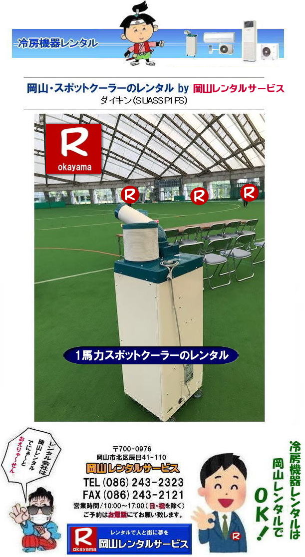 ���R�X�|�b�g�N�[���[�����^�� ���R�G�A�R�������^�� ���R�N�[���[�����^�� ���R��[�����^�� ���R�󒲋@�탌���^�� �����΍􃌃��^�� �M���Ǒ΍􃌃��^�� ���R�C�x���g�p�i�����^��  ���R�����^���T�[�r�X 