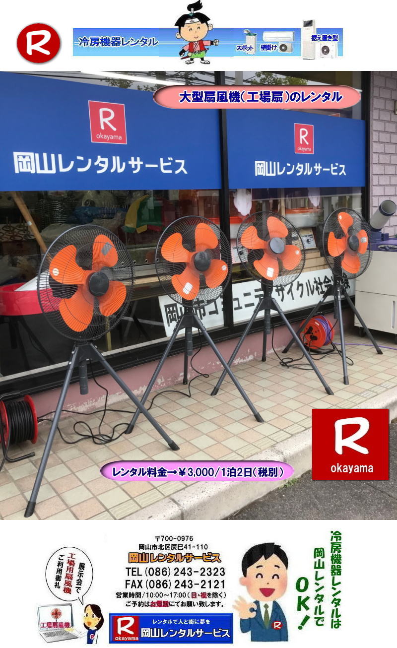 ���R��^��@�����^��|���R �H�����^�� ����|  ���R��^��@�����^������| ���R�H�����^��| ��^��@|�@�����^�� ����| �@�H���@�����^��|�@�M���Ǒ΍􃌃��^��| ���R�ł̐�@�̃����^��| �@�@���R�����^���T�[�r�X|TEL086-243-2323|FAX086-243-2121|