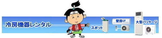 �N�[���[�����^�����R|�G�A�R�������^�����R| ���R��[�����^��| ���R�N�[���[�����^��|   ���R�G�A�R�������^������| 2024�N|2025�N| ���R �G�A�R�������^�� ����| �����^�����i|�@���R��[�����^��|�@���R��[�@�� �����^��| ���R|��@�����^��|��^��@�����^��| ��[��� �����^������| �X�|�b�g�N�[���[�����^��| 1�n�̓X�|�b�g�G�A�R�� �����^��|  ���R�G�A�R���̃����^��| �N�[���[�̃����^��| 2025�N�G�A�R��|�@��[�����^��| �X�|�b�g�N�[���[ | ���⍇���� |���R�����^���T�[�r�X| TEL(086)243-2323|FAX086-243-2121| 