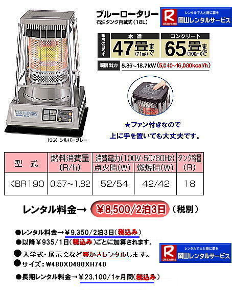 ���R�X�g�[�u�����^��|���R�g�[�����^��| ���R�ł̃X�g�[�u�����^���Ȃ�A���R�����^���T�[�r�X|���R�ł̃C�x���g��H������A�I���������ȂǗl�X�ȃV�[���Œg�[���K�v�Ȏ�|���R�����^���T�[�r�X�̃X�g�[�u���֗��ł�|��^�Ζ��X�g�[�u����R���p�N�g�ȓd�C�X�g�[�u�܂ŕ��L�����C���i�b�v�����p�ӂ��Ă���܂�|���R�����^���T�[�r�X�X�g�[�u�����^����������|�L�x�ȕi����|��^�Ζ��X�g�[�u|�u���[���[�^���[|�Η��^�Ζ��X�g�[�u|���ԊO���d�C�X�g�[�u|���^�d�C�X�g�[�u|�p�r�ɍ��킹�čœK�ȃX�g�[�u��I�ׂ܂�|�Z���Ԃ̃����^����OK|�����Ԃ̃C�x���g����|�����I�ȍH������܂�|�_��ɑΉ����܂�|�z���E�ݒu�����C��|���X�^�b�t���z���ݒu�����Ē����܂�|�ʓr���ς�|�����^���o����X�g�[�u�̎��|��^�Ζ��X�g�[�u|�u���[���[�^���[|�g�[�ʐ�|�ؑ�47��|�R���N���[�g65��|�L���X�y�[�X�����߂�̂ɍœK�ł�|�Η��^�Ζ��X�g�[�u|�d���������Ă��g�p�o���܂�|�V���v���ȍ\���̃X�g�[�u�ł�|�d�C�X�g�[�u|���S�ŃN���[���Ȓg�[���ł�|���̑�|�W�F�b�g�q�[�^�[|���ԊO���d�C�q�[�^�[|�l�X�Ȏ�ނ̃X�g�[�u����舵���Ă���܂�| ���R| �C�x���g�X�g�[�u�����^��| �Η��^�Ζ��X�g�[�u|�C�x���g�p�X�g�[�u| ���R�����^���T�[�r�X|TEL086-243-2323| ���R�C�x���g�X�g�[�u�����^��| ���R�X�g�[�u�����^��| ����| �g�[��� �����^��| �g�[�@�탌���^��| ���R�g�[�����^��|   �ڂ����`���݂��`����| ���R �X�g�[�u �����^��| 2025�N| 2026�N|�g�[�@�탌���^���͉��R�����^���T�[�r�X|�X�g�[�u�����^��|���R�s��or���R�����̃C�x���g�ƃX�g�[�u�����^���Ȃ瑍�������^���V���b�v�̉��R�����^���T�[�r�X�ււ����k������ | �X�g�[�u �����^��| ���R | �@�g�[�����^��|�X�g�[�u�����^��|�C���X�^�O����| �X�g�[�u|�@�g�[�@��|�����^��|�ꗗ|�@���R|�@�����΍�|�@�ԋp��|�����͂��̂܂܂ŕԋpOK�ł�|�������s�v�ł�|  ���R�ł̃X�g�[�u�����^���͉��R�����^���T�[�r�X�Ō��܂�| ��^�Ζ��X�g�[�u�̃u���[���[�^���[|�������Ēg�����Η��^�Ζ��X�g�[�u|�z���C�g�t���[��|�ⓔ���̎g���Ȃ��ꏊ�Ȃ�d�C�X�g�[�u|���ԊO��|�Z���~�b�N�t�@���q�[�^�[|�Ȃǂ��C�y�ɂ����k������| ���R�����^���T�[�r�X|TEL086-243-2323|FAX086-243-2121| ���񂰁[���R|�ڂ����[���R|