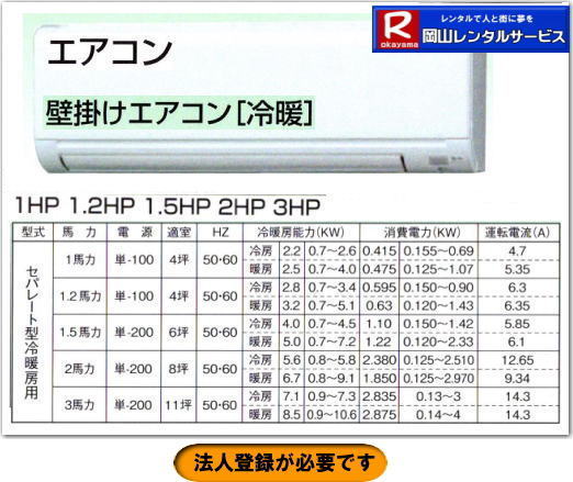 ���R�G�A�R�������^������|���R�N�[���[�����^������| ���R�N�[���[�̃����^��| ���R�G�A�R�������^��| ���R��[�����^��| ���R�N�[���[�����^��| ���R �G�A�R�������^��| �����^�� �N�[���[���R| �����^�� �Ǌ|�� �G�A�R��| 1�n�̓N�[���[�����^��|�@1.2�n�̓N�[���[�����^��|�@1.5�n�̓N�[���[�����^��| 2�n�̓N�[���[�����^��| 3�n�̓N�[���[�����^��| �P��100V| �P��200V| ���R�����^���T�[�r�X|TEL086-243-2323|FAX086-243-2121| 