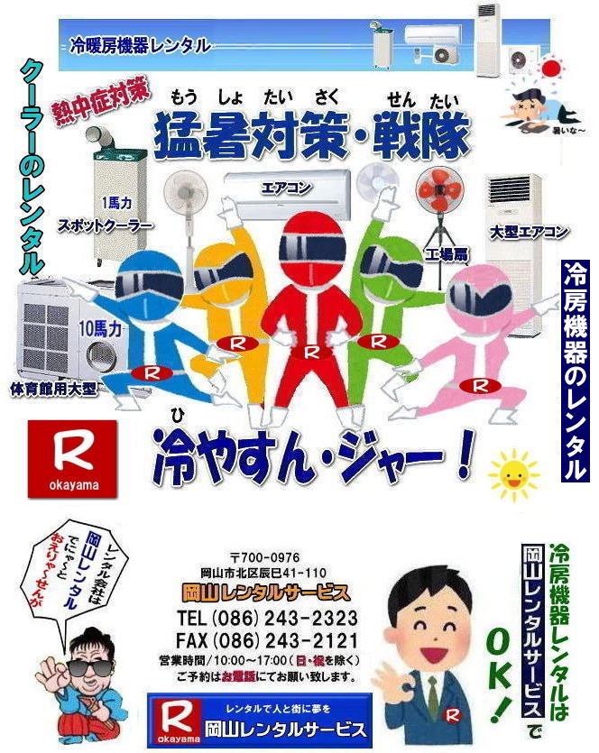 2026�N| ���R�G�A�R�������^��| ���R��[�����^��|�X�|�b�g�N�[���[�����^��| ���R�N�[���[�����^������| ���R| ��[�����^������|�@ �E�C���h�^�G�A�R��| �Ǌ|���G�A�R�������^��| ���u���^�G�A�R��| �X�|�b�g�N�[���[�����^������| ��^��@�����^������|�@�G�A�R�� �N�[���[�̃����^��| ���R| ��^���u�^�G�A�R�������^��| ���R�Ǌ|���G�A�R�������^��| �V�݂�G�A�R�������^��| �̈�ٗp��^�G�A�R�������^��|�����^��|���R�����^���T�[�r�X|TEL086-243-2323|�Ǌ|���p�G�A�R���̃����^��| �N�[���[�̃����^������|�����^��|���R�����^���T�[�r�X| ���R�G�A�R�������^��| 2025�N| ���R| �G�A�R�� �����^�� ����| �N�[���[�����^�����i|�@��[�@��ݒu| �P��| �����^�� ���R| ��[�@�탌���^��| �X�|�b�g�N�[���[�����^��| �X�|�b�g�G�A�R�������^��| �N�[���[�����^��| ���R�����^��|�M���Ǒ΍􃌃��^��|��[�@�탌���^��|���R�G�A�R�������^��|���R�N�[���[�����^��|���R�X�|�b�g�N�[���[�����^��|��^��@�����^��|�H�����^��|�t���A�[��@�����^������|���R�����^���T�[�r�X|TEL086-243-2323|FAX086-243-2121|  2025�N| ���R�G�A�R�������^��| ���R��[�����^��| ���R�N�[���[�����^��| ���R| ��[�����^��|�@ �E�C���h�^ |�Ǌ|��| ���u���^| �X�|�b�g�N�[���[| ��^��@ �����^��|�@�G�A�R��| �N�[���[�̃����^��| ���R| ��^���u�^�G�A�R��| �Ǌ|���G�A�R��| �V�݂�G�A�R��| �̈�ٗp��^�G�A�R��|�@�����^��|�@���R|�����^���T�[�r�X|�Ǌ|���p�G�A�R���̃����^��| �N�[���[�̃����^��|�@�����^��|�@���R�����^���T�[�r�X|  ���R�G�A�R�������^��| 2026�N| ���R �G�A�R��| �����^�� ����| �N�[���[�����^��| ���i|��[�@��ݒu| �P��| �����^��| ���R| ��[�@��|�@�����^��| �X�|�b�g�N�[���[| �G�A�R��| �N�[���[| ���R|�M���Ǒ΍�|��[�@�탌���^��|�G�A�R��|�N�[���[|�X�|�b�g�N�[���[|��^��@|�t���A�[��@|�����^������|���R�����^���T�[�r�X| TEL086-243-2323| �@���R��[�����^��| ���R�G�A�R�������^������| 2025�N| ���R �G�A�R�������^�� ����| �����^�����i|��[�����^��|��[�@�탌���^��| ���R ��[���|�����^������| ���R�X�|�b�g�N�[���[�����^��| �X�|�b�g�G�A�R�������^��|  �G�A�R���̃����^������| �N�[���[�̃����^��| 2026�N|��[�����^��| �X�|�b�g�N�[���[�����^��|  ���⍇���� ���R�����^���T�[�r�X| TEL086-243-2323�܂�|FAX086-243-2121| �@