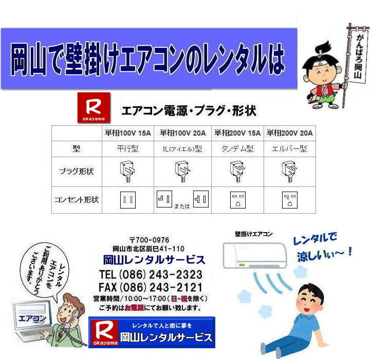 ��^�G�A�R�������^��|��^�p�b�P�[�W�^�G�A�R�������^��|3�n�̓G�A�R�������^��|4�n�̓G�A�R�������^��|5�n�̓G�A�R�������^��|6�n�̓G�A�R�������^��|�O��200V|  2026�N| ���R�G�A�R�������^��| ���R��[�����^��|�X�|�b�g�N�[���[�����^��| ���R�N�[���[�����^������| ���R| ��[�����^������|�@ �E�C���h�^�G�A�R��| �Ǌ|���G�A�R�������^��| ���u���^�G�A�R��| �X�|�b�g�N�[���[�����^������| ��^��@�����^������|�@�G�A�R�� �N�[���[�̃����^��| ���R| ��^���u�^�G�A�R�������^��| ���R�Ǌ|���G�A�R�������^��| �V�݂�G�A�R�������^��| �̈�ٗp��^�G�A�R�������^��|�����^��|���R�����^���T�[�r�X|TEL086-243-2323|�Ǌ|���p�G�A�R���̃����^��| �N�[���[�̃����^������|�����^��|���R�����^���T�[�r�X| ���R�G�A�R�������^��| 2025�N| ���R| �G�A�R�� �����^�� ����| �N�[���[�����^�����i|�@��[�@��ݒu| �P��| �����^�� ���R| ��[�@�탌���^��| �X�|�b�g�N�[���[�����^��| �X�|�b�g�G�A�R�������^��| �N�[���[�����^��| ���R�����^��|�M���Ǒ΍􃌃��^��|��[�@�탌���^��|���R�G�A�R�������^��|���R�N�[���[�����^��|���R�X�|�b�g�N�[���[�����^��|��^��@�����^��|�H�����^��|�t���A�[��@�����^������|���R�����^���T�[�r�X|TEL086-243-2323|FAX086-243-2121|  2025�N| ���R�G�A�R�������^��| ���R��[�����^��| ���R�N�[���[�����^��| ���R| ��[�����^��|�@ �E�C���h�^ |�Ǌ|��| ���u���^| �X�|�b�g�N�[���[| ��^��@ �����^��|�@�G�A�R��| �N�[���[�̃����^��| ���R| ��^���u�^�G�A�R��| �Ǌ|���G�A�R��| �V�݂�G�A�R��| �̈�ٗp��^�G�A�R��|�@�����^��|�@���R|�����^���T�[�r�X|�Ǌ|���p�G�A�R���̃����^��| �N�[���[�̃����^��|�@�����^��|�@���R�����^���T�[�r�X|  ���R�G�A�R�������^��| 2026�N| ���R �G�A�R��| �����^�� ����| �N�[���[�����^��| ���i|��[�@��ݒu| �P��| �����^��| ���R| ��[�@��|�@�����^��| �X�|�b�g�N�[���[| �G�A�R��| �N�[���[| ���R|�M���Ǒ΍�|��[�@�탌���^��|�G�A�R��|�N�[���[|�X�|�b�g�N�[���[|��^��@|�t���A�[��@|�����^������|���R�����^���T�[�r�X| TEL086-243-2323| �@���R��[�����^��| ���R�G�A�R�������^������| 2025�N| ���R �G�A�R�������^�� ����| �����^�����i|��[�����^��|��[�@�탌���^��| ���R ��[���|�����^������| ���R�X�|�b�g�N�[���[�����^��| �X�|�b�g�G�A�R�������^��|  �G�A�R���̃����^������| �N�[���[�̃����^��| 2026�N|��[�����^��| �X�|�b�g�N�[���[�����^��|  ���⍇���� ���R�����^���T�[�r�X| TEL086-243-2323�܂�|FAX086-243-2121| �@