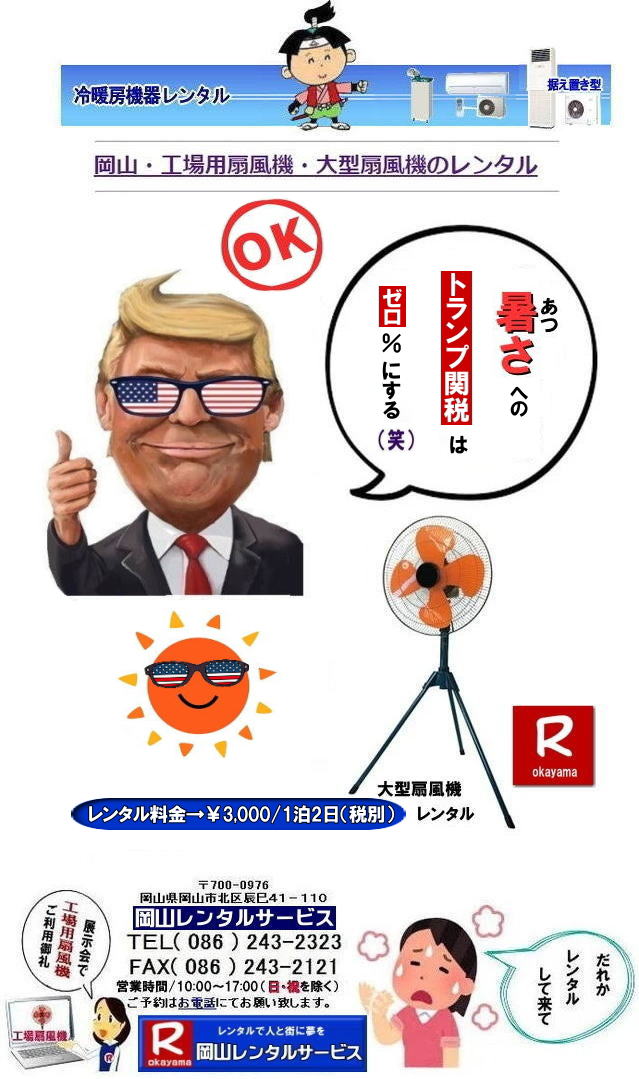 ���񂰁[���R| ���R��@�����^��| ���R��^��@�����^��|���R �H�����^�� ����|  ���R��^��@�����^������| ���R�H�����^��| ��^��@|�@�����^�� ����| �@�H���@�����^��|�@�M���Ǒ΍􃌃��^��| ���R�ł̐�@�̃����^��| �@�@���R�����^���T�[�r�X|TEL086-243-2323|FAX086-243-2121| 