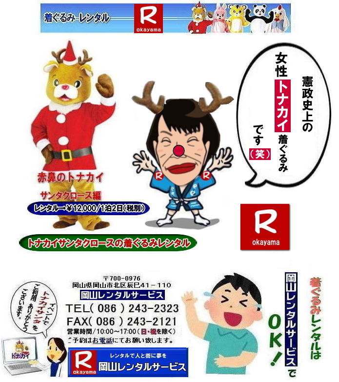 �g�i�J�C������݃����^��| ���R�C�x���g������݃����^��|�@���R�T���^�N���[�X������݃����^��| ���R�g�i�J�C������݃����^��| ���R�g�i�J�C�T���^�N���[�X������݃����^��| ���R �g�i�J�C �T���^�N���[�X �����^�� ����| �g�i�J�C�T���^�N���[�X�������| �����^��| �g�i�J�C| ������݂̃����^��|�@�T���^�N���[�X|�@�������| �g�i�J�C�T���^�N���[�X�̃����^��| �����^������|�@�g�i�J�C�����^��| �ԕ@�g�i�J�C| �T���^�N���[�X�ҁ@�������|�@�g�i�J�C�����^��|�@���R�����^���T�[�r�X|TEL086-243-2323|FAX086-243-2121| ���񂰁[���R|�ڂ����[���R| 