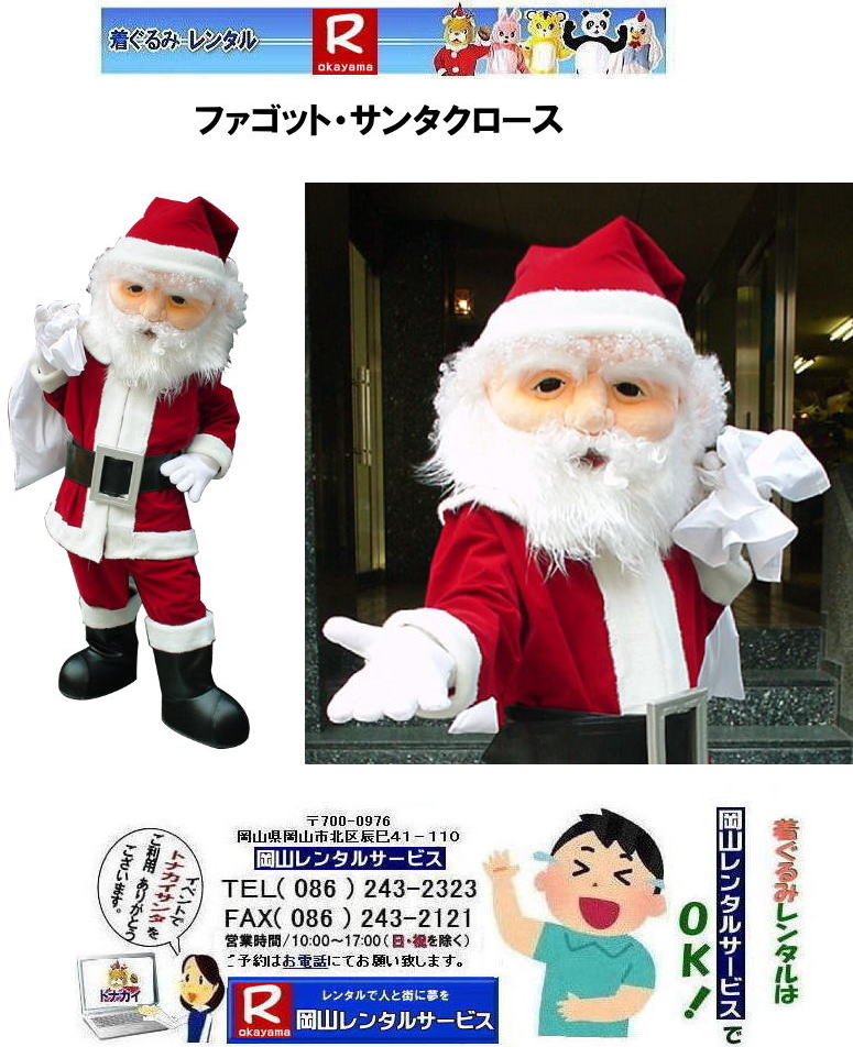 �t�@�S�b�g�������񃌃��^���������|���R�����^���T�[�r�X|TEL086-243-2323| 