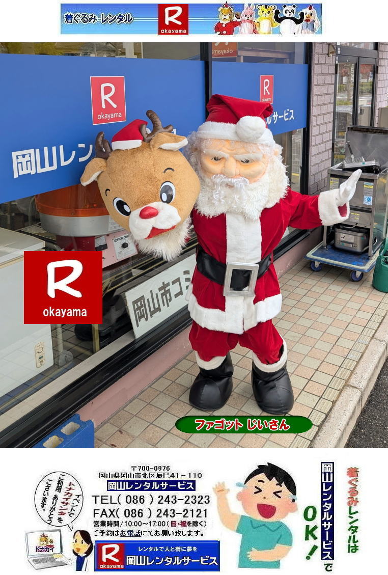 �t�@�S�b�g�������񃌃��^��| ������݃T���^�N���[�X�����^��|  �T���^�N���[�X�̒������ �����^��| �T���^�N���[�X������݃����^��|���R�����^���T�[�r�X|TEL086-243-2323|FAX086-243-2121| ���񂰁[���R|�ڂ����[���R| |������݃T���^�N���[�X�����^��|  �T���^�N���[�X�̒������ �����^��| �T���^�N���[�X������݃����^��|���R�����^���T�[�r�X|TEL086-243-2323|FAX086-243-2121| ���񂰁[���R|�ڂ����[���R| 