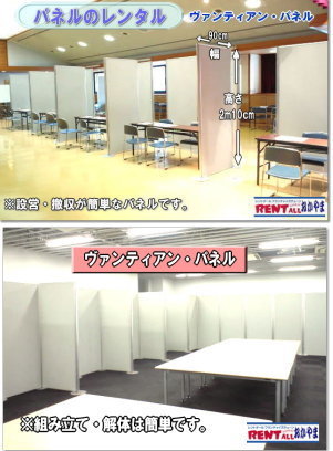 �p�l���̃����^���@�ݒu�摜