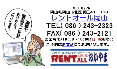 �����g�I�[���@�I���@���i�@�����^���@�⍇���@���R