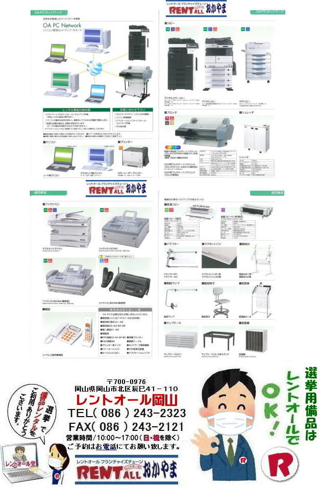 ���R �I���p�i�����^�� �����������^���@�R�s�[�@ �����@�����^�� ��]�֎q ���b�J�[ �V���[�Y�{�b�N�X �@���i�����^��  ��]�֎q�����^�� ���ڃZ�b�g �����^���@�����g�I�[���@�I���@���i�@�����^���@�Б����@�������@��g�[�@�ۊǌɁ@���֎q�@�x���`�@�����g�I�[�����R