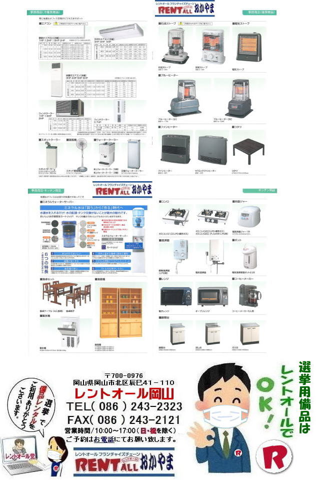 ���R �I���p�i�����^�� ��[�@�� �g�[�@�탌���^�� �K�X�R����  �����������^���@�R�s�[�@ �����@�����^�� ��]�֎q ���b�J�[ �V���[�Y�{�b�N�X �@���i�����^��  ��]�֎q�����^�� ���ڃZ�b�g �����^���@�����g�I�[���@�I���@���i�@�����^���@�Б����@�������@��g�[�@�ۊǌɁ@���֎q�@�x���`�@�����g�I�[�����R