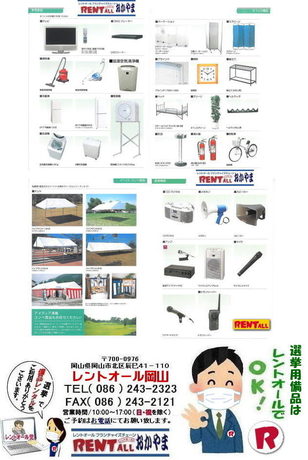 ���R �I���p�i�����^�� ��[�@�� �g�[�@�탌���^�� �K�X�R����  �����������^���@�R�s�[�@ �����@�����^�� ��]�֎q ���b�J�[ �V���[�Y�{�b�N�X �@���i�����^��  ��]�֎q�����^�� ���ڃZ�b�g �����^���@�����g�I�[���@�I���@���i�@�����^���@�Б����@�������@��g�[�@�ۊǌɁ@�e���r �①�� ����@   ���֎q�@�x���`�@�����g�I�[�����R 