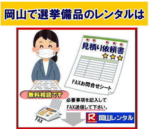 �����^���������k ���ς�˗��� �����^�����i �K�v���������L������FAX���Ă������� ��� �����Ϗ���ԐM�����Ē����܂��@���� �����^�����i �z�B��p �����p �݉c��p �P����p �Ȃ� �������ς��肳���Ē����܂� ���C�y�ɉ��R�����^���T�[�r�X�ւ����k�������BFAX��p ���ς�˗����ł�