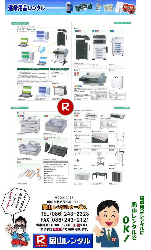 ���R �I���p�i�����^�� �����������^���@�R�s�[�@ �����@�����^�� ��]�֎q ���b�J�[ �V���[�Y�{�b�N�X �@���i�����^��  ��]�֎q�����^�� ���ڃZ�b�g �����^���@�@�I���@���i�@�����^���@�Б����@�������@��g�[�@�ۊǌɁ@���֎q�@�x���`�@���R�����^���T�[�r�X