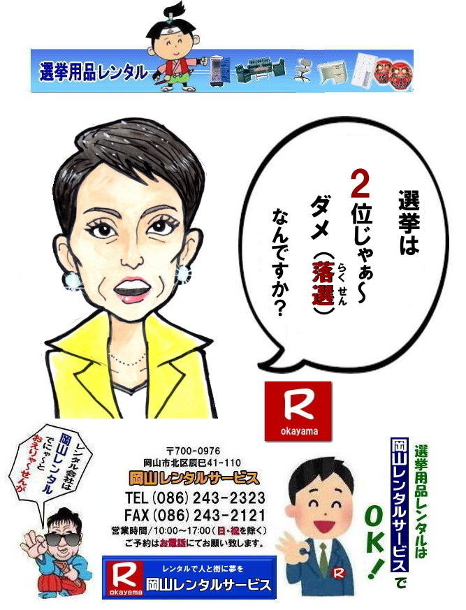 �ڂ����[���R| ���R�I�������^��| ���R�I���p�i�����^�� |�n�E�X�����^��| �e�[�u�������^��| �֎q�����^��| �g�C�������^��| ���R�I�������^��| ���R |�I���p���i| �����^��|�@���R�̑I��| �����^������|�@�I���p�i �����^�� �� �֎q| ��| �ʐM | ���i�����^�� �Y��@�Б���| ��]�֎q| �e�[�u��| �֎q| ���b�J�[| �R�s�[�@�B| �G�A�R��|�@�X�g�[�u| ���ڃZ�b�g| �z���C�g�{�[�h| �Ɠd�����^��| �P�g���C| �e���g�����^��| ���R�����^���T�[�r�X|�@���U���I��|�I���p�i�����^��|���ς�˗�|�@����| ���I��|�@�����^��|�@�C���������U|�@���I���@���R|�@���R�����^���T�[�r�X |TEL086-243-2323 