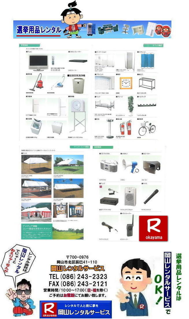 ���R�I�������^��| ���R| �I���p�i�����^��| ��[�@��| �g�[�@�탌���^��| �K�X�R����|  �����������^��|�@�R�s�[�@�����^��| �����@�����^��| ��]�֎q| ���b�J�[| �V���[�Y�{�b�N�X| �@���i�����^��|  ��]�֎q�����^��| ���ڃZ�b�g�����^��|�@���R�I�������^��|�@�I��|�@���i�����^��|�@�Б��������^��|�@������|�@��g�[�@�탌���^��|�@�ۊǌɃ����^��|�@���֎q|�@�x���`|�@���R�����^���T�[�r�X|TEL086-243-2323|FAX086-243-2121|    ���R| �I���p�i�����^��| ��[�@��| �g�[�@�탌���^��| �K�X�R����|  �����������^��|�@�R�s�[�@| �����@�����^��| ��]�֎q| ���b�J�[�����^��| �V���[�Y�{�b�N�X| �@���i�����^��|  ��]�֎q�����^��| ���ڃZ�b�g �����^��|�@�I�����i�����^��|�@�Б��������^��|�@�����������^��|�@��g�[�����^��|�@�ۊǌ�|�@�e���r |�①��| ����@|   ���֎q|�@�x���`|�@���R�����^���T�[�r�X| TEL086-243-2323|FAX086-243-2121| 