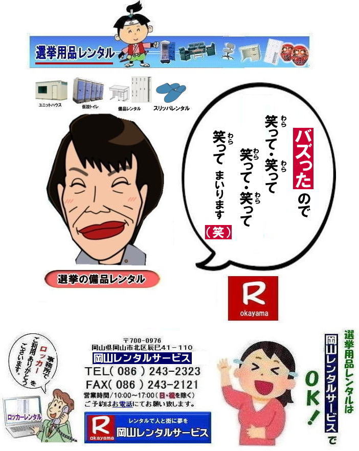 ���R�I�������^��| �I���p���i�����^�����R| ���R| �I�������^��| �I���n�E�X�����^��| �I���g�C�������^��| �I���e�[�u�������^��| �I�����ڃ����^��| �I�����i�����^��| �I���G�A�R�������^��| �I���X�g�[�u�����^��| �I�����j�b�g�n�E�X�����^��| ���R�����^��| ���R�����^���T�[�r�X|TEL086-243-2323|FAX086-243-2121| ���R�I�������^��| 2026�N| �I���p�i�����^��|�@���R|�@�I�����i�����^��|�I���p�i| �����^��| ���i�����^��| �Y��| �������^��| �G�A�R�������^��| �n�E�X�����^��| �g�C�������^��| �@�Б��������^��| ��]�֎q| �e�[�u��| �֎q| ���b�J�[�R�s�[�@�B�����^��| �G�A�R��|�@�X�g�[�u�����^��| ���ڃZ�b�g| �z���C�g�{�[�h| �Ɠd�����^��| �e���g�����^��| ���R�����^���T�[�r�X|���R �I�� �����^�� ����| �I���p���i�����^��|�I���p�i|�@���ς薳��|���R�̑I�������^��|�^�}|�@��}|�@�����}|�@��������}|�@�����}|�@�ېV�̉�| ��������}| ���Y�}| �ꂢ��V�I�g|�I���K��|���I��|�����^��|2027�N|�@���U�I��|�@���R�̑I�������^��|���R�����^���T�[�r�X|TEL086-243-2323|FAX086-243-2121| ���R| �I�������^��| �I���n�E�X�����^��| �I���g�C�������^��| �I���e�[�u�������^��| �I�����ڃ����^��| �I�����i�����^��| �I���G�A�R�������^��| �I���X�g�[�u�����^��| �I�����j�b�g�n�E�X�����^��| ���R�����^��| ���R�����^���T�[�r�X|TEL086-243-2323|FAX086-243-2121| ���R�I�������^��| 2027�N| �I���p�i�����^��|�@���R|�@�I�����i�����^��|�I���p�i| �����^��| ���i�����^��| �Y��| �������^��| �G�A�R�������^��| �n�E�X�����^��| �g�C�������^��| �@�Б��������^��| ��]�֎q| �e�[�u��| �֎q| ���b�J�[�R�s�[�@�B�����^��| �G�A�R��|�@�X�g�[�u�����^��| ���ڃZ�b�g| �z���C�g�{�[�h| �Ɠd�����^��| �e���g�����^��| ���R�����^���T�[�r�X|���R �I�� �����^�� ����| �I���p���i�����^��|�I���p�i|�@���ς薳��|���R�̑I�������^��|�^�}|�@��}|�@�����}|�@��������}|�@�����}|�@�ېV�̉�| ��������}| ���Y�}| �ꂢ��V�I�g|�I���K��|���I��|�����^��|2026�N|�@���U�I��|�@���R�̑I�������^��|���R�����^���T�[�r�X|TEL086-243-2323|FAX086-243-2121| ���񂰁[���R|�ڂ����[���R| �I�������^�����R| ���R| �I�������^��| �I���n�E�X�����^��| �I���g�C�������^��| �I���e�[�u�������^��| �I�����ڃ����^��| �I�����i�����^��| �I���G�A�R�������^��| �I���X�g�[�u�����^��| �I�����j�b�g�n�E�X�����^��| ���R�����^��| ���R�����^���T�[�r�X|TEL086-243-2323|FAX086-243-2121| ���R�I�������^��| 2027�N| ���R�I���p�i�����^��|�@���R|�@�I�����i�����^��|�I���p�i| �����^��| ���i�����^��| �Y��| �������^��| �G�A�R�������^��| �n�E�X�����^��| �g�C�������^��| �@�Б��������^��| ��]�֎q| �e�[�u��| �֎q| ���b�J�[�R�s�[�@�B�����^��| �G�A�R��|�@�X�g�[�u�����^��| ���ڃZ�b�g| �z���C�g�{�[�h| �Ɠd�����^��| �e���g�����^��| ���R�����^���T�[�r�X|���R �I�� �����^�� ����| �I���p���i�����^��|�I���p�i|�@���ς薳��|���R�̑I�������^��|�^�}|��}|�����}|��������}|�����}|�ېV�̉�| ��������}| ���Y�}|�ꂢ��V�I�g|�I���K��|���I��|�����^��|2026�N|���U�I��|���R�̑I�������^��|���R�����^���T�[�r�X|TEL086-243-2323|FAX086-243-2121| ���R�I���p�i�����^��| ���񂰁[���R|�ڂ����[���R|