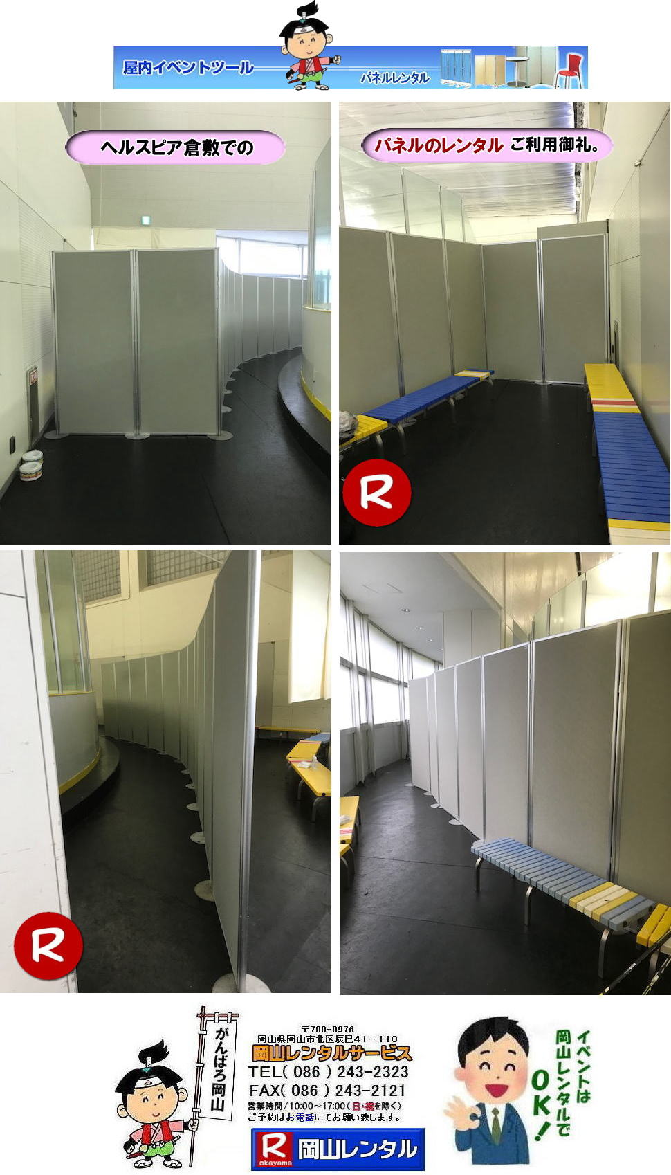 �q�~�p�l�������^�� �q�~�p�l���݉c �q�~���݉c �w���X�s�A�q�~�p�l�������^�� �@�@�w���X�s�A�ł� �p�l�������^�� ���R�@�p�l���@�����^���@�����@�p�l���̐݉c �A���t�@�p�l�� ���R�ł̃p�l�� �w���X�s�A�q�~�ł� �p�l�������^�� ���R �@���� �����^�� �p�l���@�W����@������ �}�O�l�b�g���@�A���t�@�[�p�l�� �T�C�Y�@2100x900�@�����^�� �����@���R��w�a�@ ���c��ف@�Z�~�i�[�@���R�����^���T�[�r�X