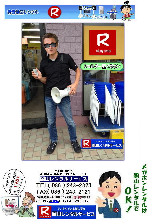 �������K�z�������^�� ���R���K�z�������^�� �V�����_�[���K�z�� �V�����_�[�^���K�z���@���������^������ ���R �C�x���g ���K�z���̃����^���@�g����@�����^�� �V�����_�[���K�z���̃����^�� �d�C���K�z���̃����^�� ���R�����^���T�[�r�X TEL086-243-2323�܂Ł@�@