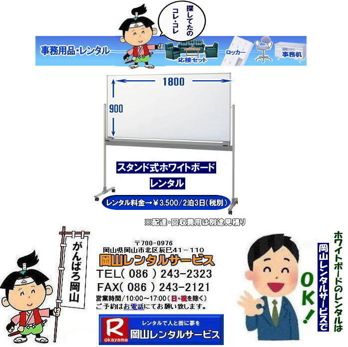 ���R�z���C�g�{�[�h�����^������| �����z���C�g�{�[�h�����^��|  ���R �z���C�g�{�[�h �����^��|�@���� ���R�����^���T�[�r�X|�@�X�^���h���z���C�g�{�[�h|�@�����^��|�@��c|�@���C��|�@�Z�~�i�[| �W����| �׋���|�@���R�����^���T�[�r�X|�@���R�ł̃z���C�g�{�[�h�̃����^��|  ���R�����^���T�[�r�X| TEL086-243-2323|FAX086-243-2121| ���񂰁[���R| 