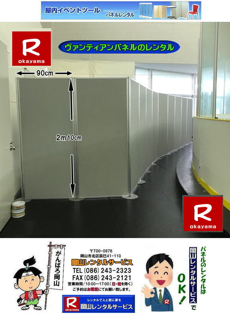 �p�l�������^�����R|���R�p�l�����݉c|���R�p�l�������^������|�@���R�p�l�������^��|���R�p�l���݉c|���R���@���e�B�A���p�l�������^��|�@�@���R�����p�l�������^�� |�}�O�l�b�g��| �A���t�@�p�l���̃����^��|EZ�p�l�������^��| ���R�p�l�������^��| ���R�p�l���݉c| ���R�p�l�������^������| �p�l���݉c |�p�l���̓P��| ���R�p�l��|�@�p�l��|�@�����^��|�@���R�@|�����^������|�@����|�@�摜|�@���@���e�B�A���p�l��|�@���R�����^���T�[�r�X|TEL086-243-2323| ���R�p�l�������^��| ���R�p�l���݉c| ���R �p�l�� �����^�� ����| �p�l���݉c �P��| ���R�p�l��|�@�p�l���@�����^���@���R�@����|�@����@�摜|�@���@���e�B�A���p�l�������^��| EZ�p�l�������^������| �A���t�@�p�l�������^��|�@���R�����^���T�[�r�X|�@ ���R�����p�l�������^��| �}�O�l�b�g��| �A���t�@�p�l���̃����^��| ���R�p�l�������^��| ���R�p�l���݉c| ���R �p�l��| �����^�� ����| �p�l���݉c �P��| ���R�p�l��|�@���R�p�l���@�����^��|�@���R�@����|�@����@�摜|���@���e�B�A���p�l�������^������|���R�����^���T�[�r�X|TEL(086)243-2323|FAX086-243-2121|  ���R�p�l�������^��| �݉c �P��| ���R�p�l�������^������| �p�l���݉c| ���i| ���R�p�l�������^��| ���@���e�B�A���p�l�������^��| �A���t�@�p�l��| �����^������|�p�l���݉c| �P��| �Ǝ�| ���R �ł��`��`|���R�p�l�������^���͉��R�����^�� ����| ����| ���R �C�x���g�p�l��| ���R�p�l�������^���͉��R�ł�|���R�s��or���R�����������^���T�|�[�g|�p�l�������^��|,���@���e�B�A���p�l���̃����^��|�W����p�i�̃����^���͉��R�����^���T�[�r�X|���C����������| ���R�����^���T�[�r�X| TEL086-243-2323|FAX086-243-2121| ���񂰁[���R| �ڂ����[���R| 