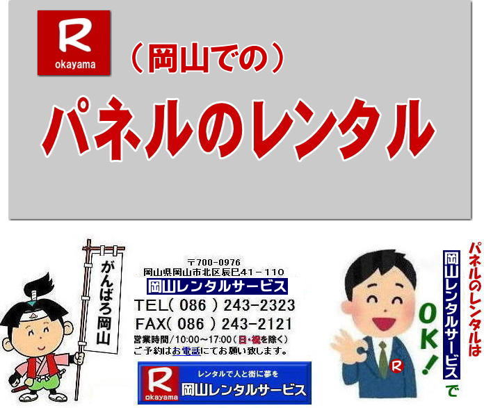 �p�l�������^�����R|���R�p�l�����݉c|���R�p�l�������^������|�@���R�p�l�������^��|���R�p�l���݉c|���R���@���e�B�A���p�l�������^��|�@�@���R�����p�l�������^�� |�}�O�l�b�g��| �A���t�@�p�l���̃����^��|EZ�p�l�������^��| ���R�p�l�������^��| ���R�p�l���݉c| ���R�p�l�������^������| �p�l���݉c |�p�l���̓P��| ���R�p�l��|�@�p�l��|�@�����^��|�@���R�@|�����^������|�@����|�@�摜|�@���@���e�B�A���p�l��|�@���R�����^���T�[�r�X|TEL086-243-2323| ���R�p�l�������^��| ���R�p�l���݉c| ���R �p�l�� �����^�� ����| �p�l���݉c �P��| ���R�p�l��|�@�p�l���@�����^���@���R�@����|�@����@�摜|�@���@���e�B�A���p�l�������^��| EZ�p�l�������^������| �A���t�@�p�l�������^��|�@���R�����^���T�[�r�X|�@ ���R�����p�l�������^��| �}�O�l�b�g��| �A���t�@�p�l���̃����^��| ���R�p�l�������^��| ���R�p�l���݉c| ���R �p�l��| �����^�� ����| �p�l���݉c �P��| ���R�p�l��|�@���R�p�l���@�����^��|�@���R�@����|�@����@�摜|���@���e�B�A���p�l�������^������|���R�����^���T�[�r�X|TEL(086)243-2323|FAX086-243-2121|  ���R�p�l�������^��| �݉c �P��| ���R�p�l�������^������| �p�l���݉c| ���i| ���R�p�l�������^��| ���@���e�B�A���p�l�������^��| �A���t�@�p�l��| �����^������|�p�l���݉c| �P��| �Ǝ�| ���R �ł��`��`|���R�p�l�������^���͉��R�����^�� ����| ����| ���R �C�x���g�p�l��| ���R�p�l�������^���͉��R�ł�|���R�s��or���R�����������^���T�|�[�g|�p�l�������^��|,���@���e�B�A���p�l���̃����^��|�W����p�i�̃����^���͉��R�����^���T�[�r�X|���C����������| ���R�����^���T�[�r�X| TEL086-243-2323|FAX086-243-2121| ���񂰁[���R| �ڂ����[���R| 