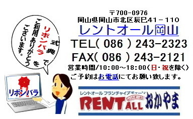 �����g�I�[���@���T�@�e�[�v�J�b�g�@���{���@�o���@���R�@