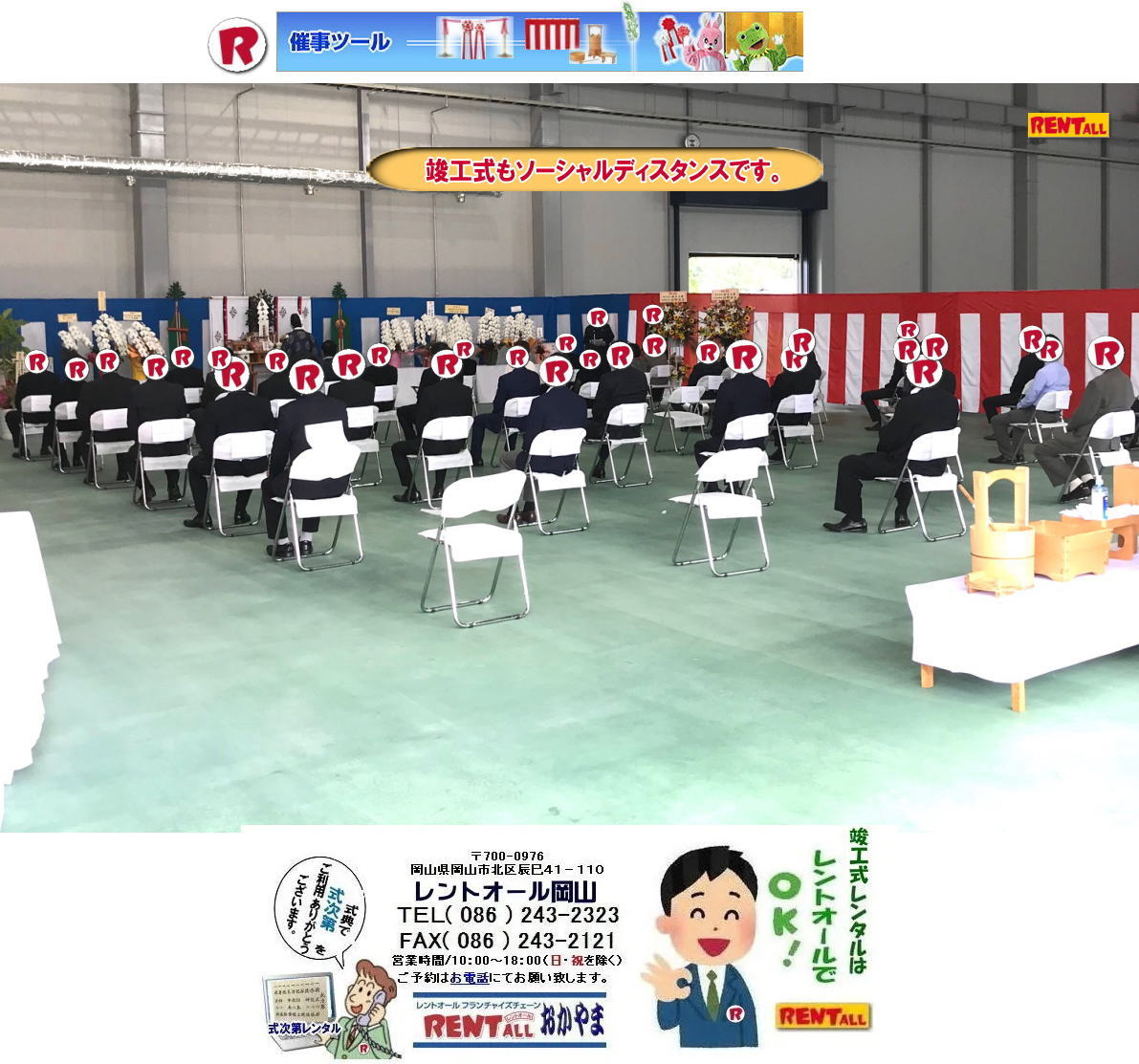 ���R �v�H�� ���݉c �v�H���p�i�����^�� �����g�I�[�����R 