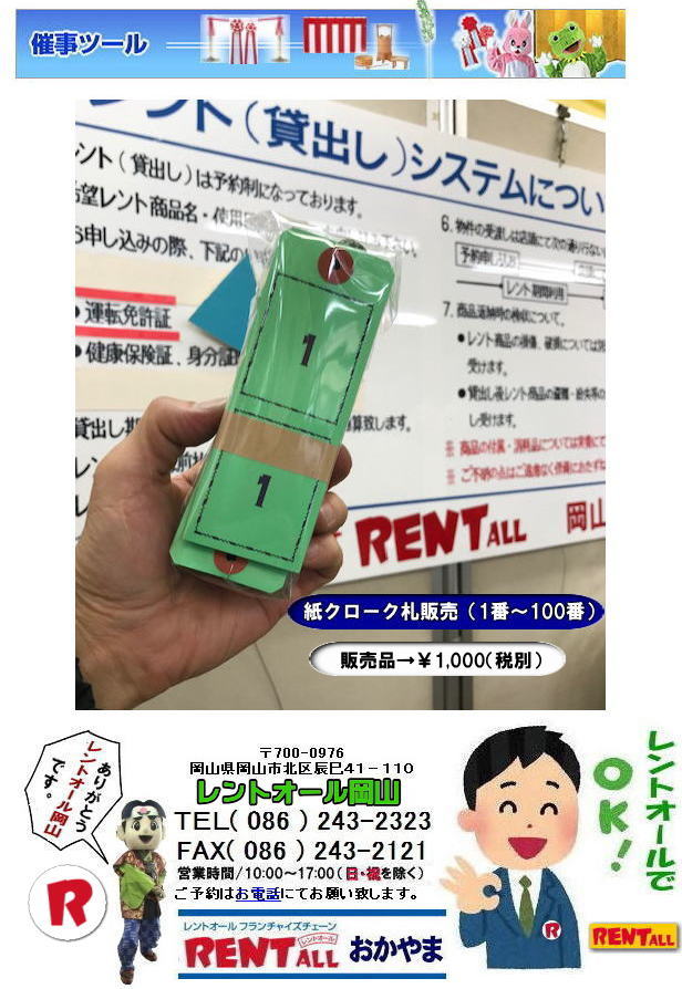 ���R �N���[�N�D 1�Ԃ���100��  �W���� ���T �l�C���i �C�x���g�ł̃N���[�N�D �����^�� �� �̔� �����g�I�[�����R   �����N���[�N �̔� �N���[�N�D ���R �C�x���g�����g�I�[�����R