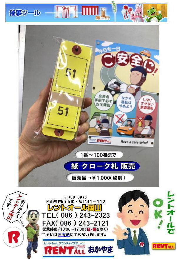 ���R �N���[�N�D 1�Ԃ���100��  �W���� ���T �l�C���i �C�x���g�ł̃N���[�N�D �����^�� �� �̔� �����g�I�[�����R   �����N���[�N �̔� �N���[�N�D ���R �C�x���g�����g�I�[�����R