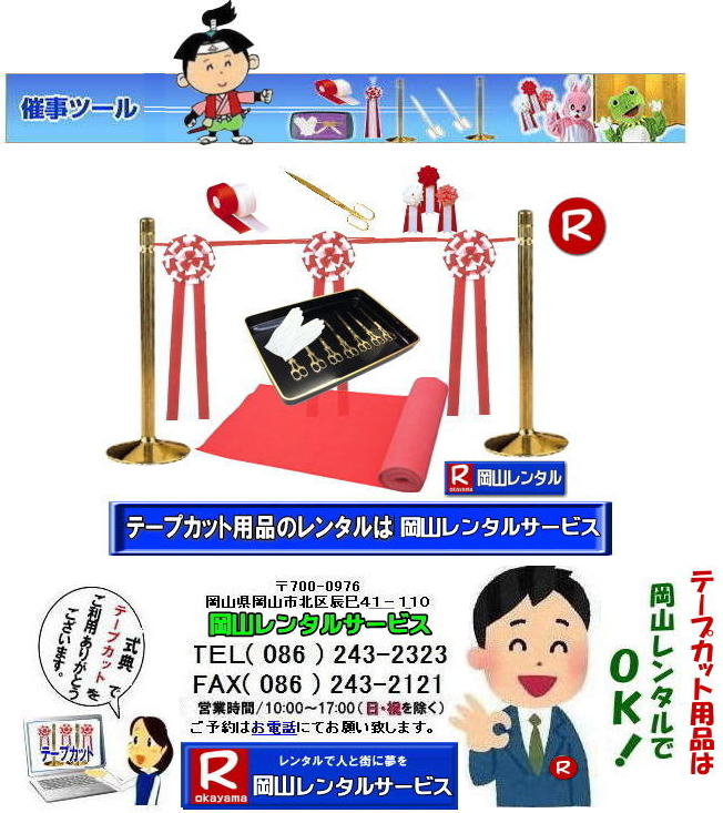 �@���R�����^���T�[�r�X|�e�[�v�J�b�g�p�i�����^��|���R �e�[�v�J�b�g �����^������ ���i �����@���|�[���@�����^�� �e�[�v�J�b�g�p�i�@���� ���n�T�~ ���~ ��� �p���`�J�[�y�b�g ���{���� �e�[�v�J�b�g�p�i�����^�� �@���R�@�@���R�@�e�[�v�J�b�g�p�i �����^���@�����@���|�[���@�����^�� ���o�T�~�@���� �p���`�J�[�y�b�g�@���R�����^���T�[�r�X�@�@�e�[�v�J�b�g�p�i�̃����^��,�C�x���g�p�i�̃����^���Ȃ牪�R�����^���T�[�r�X�B���Ղ襎��T��w���ՂȂǁA������C�x���g�p�i�̃����^��������̐݉c�܂ł����k������