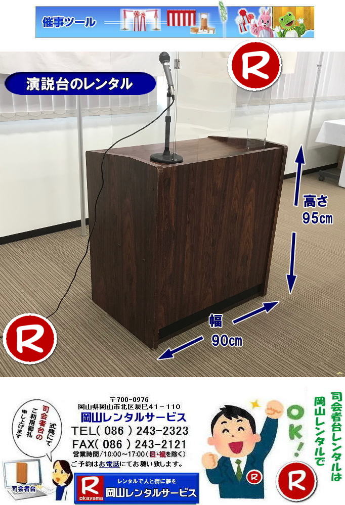 �����䃌���^�� �u���䃌���^�� �@���R �i��ґ䃌���^�� ���R �u���䃌���^�� ���R�����䃌���^�� ��c ���C ���Ў� �l�C�����^�����i ���R�����^���T�[�r�X TEL086-243-2323 