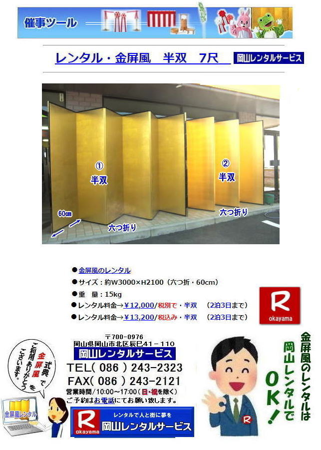 �������̃����^�� ����ɋy�΂� ���R|���R�����������^��|�Z�܋����������^��|����������2m10�p|��������60�px6|������|�����^��|���{�̏��A���s�E�l�����������A�㎿�ȑ��肪���q�l�Ɋ�΂�܂��A�؂₩�ɍ��؂ɉ��o�o���܂��A�����������^���͉��R�����^���T�[�r�X��TEL086-243-2323 ���R �������̃����^�� �����������^�� �����^������ ���o�����^�� �@�Z�܁@��o�����^�� ���R�����^���T�[�r�X TEL086-243-2323 ���R�ł̋����������^������ ���R ������ �����^���@���� ��o ���o �����������^�����i ���R�����^���T�[�r�X TEL086-243-2323