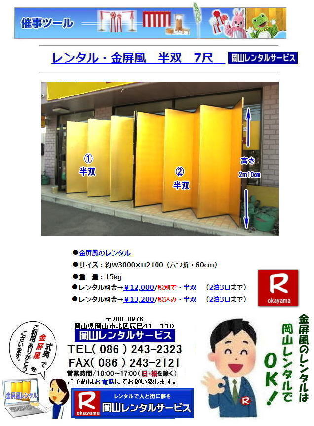 ���R �����������^�� �����^������ �������@�����^���@���� ���R ������ �����^�� �������̃����^�� ���o ��o �W����  ���R�����^���T�[�r�X  ���R�ł̋����������^������ ���R ������ �����^���@���� ��o ���o �����������^�����i ���R�����^���T�[�r�X TEL086-243-2323 