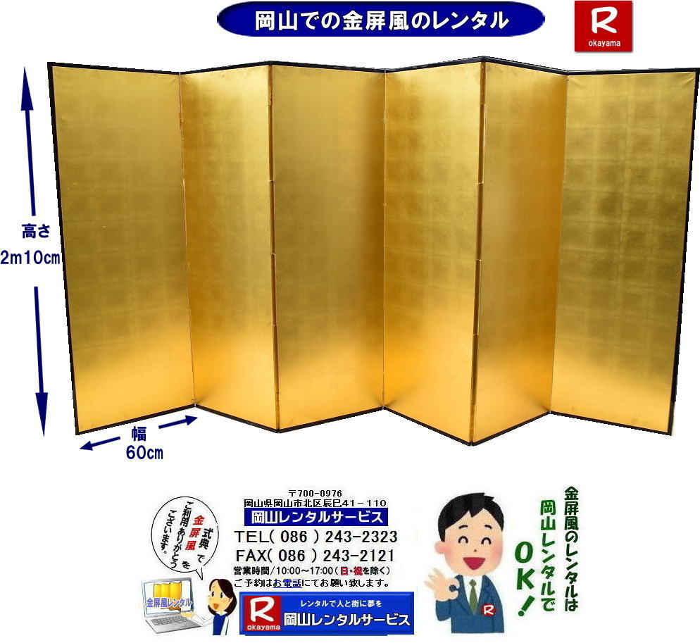 ���R�����������^�� �ڂ����[���R|�������̃����^�� ����ɋy�΂� ���R|���R�����������^��|�Z�܋����������^��|����������2m10�p|��������60�px6|������|�����^��|���{�̏��A���s�E�l�����������A�㎿�ȑ��肪���q�l�Ɋ�΂�܂��A�؂₩�ɍ��؂ɉ��o�o���܂��A�����������^���͉��R�����^���T�[�r�X��TEL086-243-2323 ���R �������̃����^�� �����������^�� �����^������ ���o�����^�� �@�Z�܁@��o�����^�� ���R�����^���T�[�r�X TEL086-243-2323 ���R�ł̋����������^������ ���R ������ �����^���@���� ��o ���o �����������^�����i ���R�����^���T�[�r�X���Ⴀ���[ TEL086-243-2323