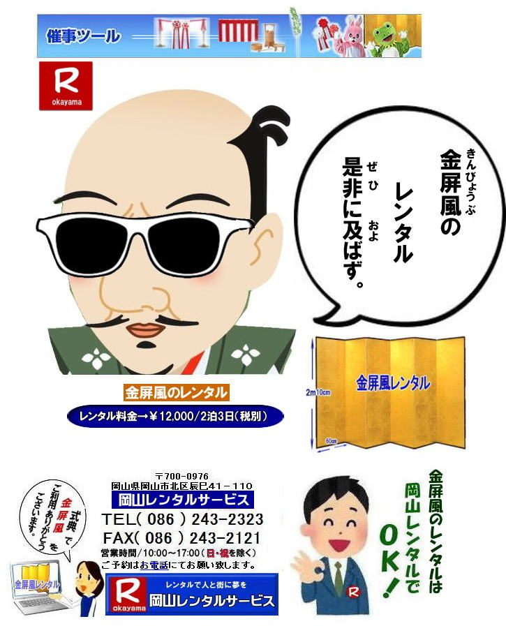 �������̃����^�� ����ɋy�΂� ���R|���R�����������^��|�Z�܋����������^��|����������2m10�p|��������60�px6|������|�����^��|���{�̏��A���s�E�l�����������A�㎿�ȑ��肪���q�l�Ɋ�΂�܂��A�؂₩�ɍ��؂ɉ��o�o���܂��A�����������^���͉��R�����^���T�[�r�X��TEL086-243-2323 ���R �������̃����^�� �����������^�� �����^������ ���o�����^�� �@�Z�܁@��o�����^�� ���R�����^���T�[�r�X TEL086-243-2323 ���R�ł̋����������^������ ���R ������ �����^���@���� ��o ���o �����������^�����i ���R�����^���T�[�r�X TEL086-243-2323