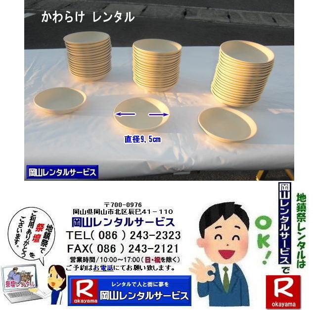 ���R|�J�����P�̃����^������| ���R�r�q�̃����^������|�����^�����i ���R| �n����| ����炯�����^��| �r�q�����^��| ���R�����^���T�[�r�X|TEL086-243-2323|���񂰁[���R|�ڂ����[���R|�@