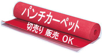 ���R�e�[�v�J�b�g�����^��| ���R�p���`�J�[�y�b�g�����^��| ���R�C�x���g| �p���`�J�[�y�b�g�̔����i |���R�p���`�J�[�y�b�g| �̔�| �؂蔄��| OK |���R�p���`�J�[�y�b�g�̔�|�@�����^��|���R�����^���T�[�r�X|TEL086-243-2323|FAX086-243-2121|���񂰁[���R|�ڂ����[���R| ���R�C�x���g| �p���`�J�[�y�b�g�̔����i| ���R�p���`�J�[�y�b�g �̔�| �؂蔄�� OK| ���R�p���`�J�[�y�b�g�̔�|�@�����^��|���R�����^���T�[�r�X|�@�@���R�p���`�J�[�y�b�g ���T�p���`�J�[�y�b�g �e�[�v�J�b�g�p�p���`�J�[�y�b�g �؂蔄��o���܂� 1m����̔��ł��܂� 1m��1,200�Ŕ̔��؂�OK �@���R�C�x���g �p���`�J�[�y�b�g�̔����i ���R�p���`�J�[�y�b�g �̔� �؂蔄�� OK ���R�p���`�@�J�[�y�b�g�@�̔��@�����^���@�@���R�����^���T�[�r�X�ւ��⍇�������� TEL(086)243-2323�܂�