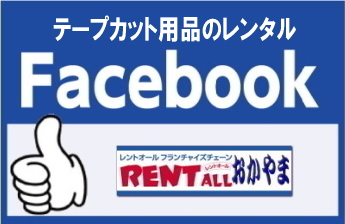 �����g�I�[���@�e�[�v�J�b�g�@�����^���@�摜�@