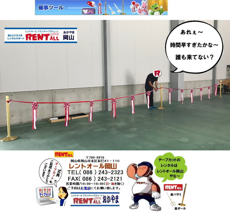 ���R �e�[�v�J�b�g�p�i �����^�� ���|�[���@�����^�� ���o�T�~ ���~ �e�[�v�J�b�g���{�� �p���`�J�[�y�b�g �@�����g�I�[�����R�@