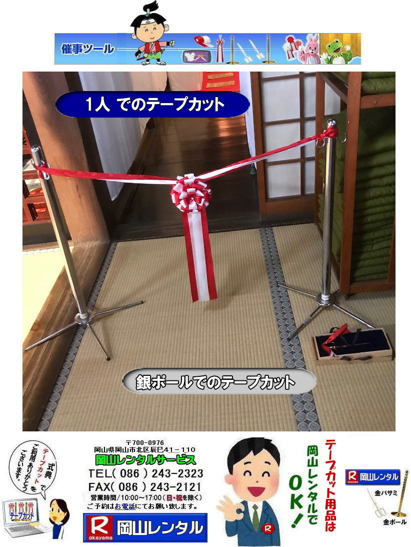 ��|�[���ł̃e�[�v�J�b�g�����^�� ��l�ł̃e�[�v�J�b�g�p�i�����^���摜�ł� ���R�e�[�v�J�b�g�p�i�����^�� ���� ���|�[�������^�� ����Ɉ�����|�[�������^�� ���R �e�[�v�J�b�g�p�i�����^��, ���|�[�������^�� ���n�T�~�����^�� ���o�T�~�����^��   ���{�� ���~�����^�� ��� �p���`�J�[�y�b�g �C�x���g�p�i�̃����^���Ȃ牪�R�����^���T�[�r�X�@