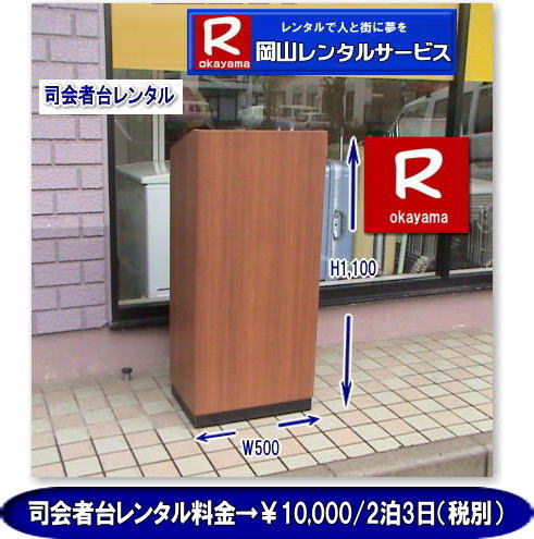 ���R �i��ґ䃌���^�� ���R �u���䃌���^�� ���R�����䃌���^�� ��c ���C ���Ў� �l�C�����^�����i ���R�����^���T�[�r�X TEL086-243-2323 