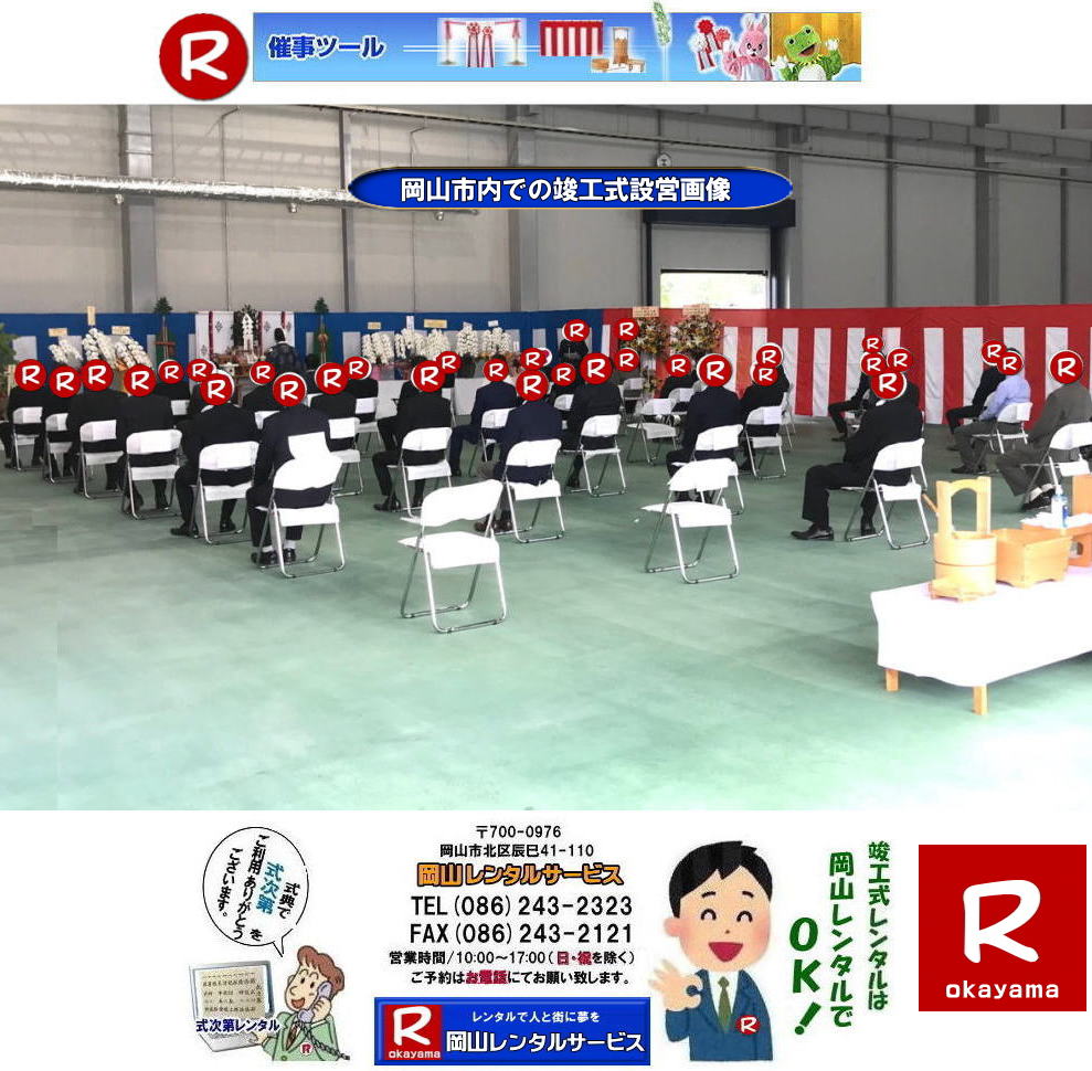  �v�H�������^�����R|�v�H���݉c���R|���݉c���R|���R�����^���T�[�r�X|  ���R�s���v�H���݉c�摜|�@���R �v�H�������^��| ���݉c| �v�H���p�i�����^��| ���R�����^���T�[�r�X|TEL086-243-2323|FAX086-243-2121| 