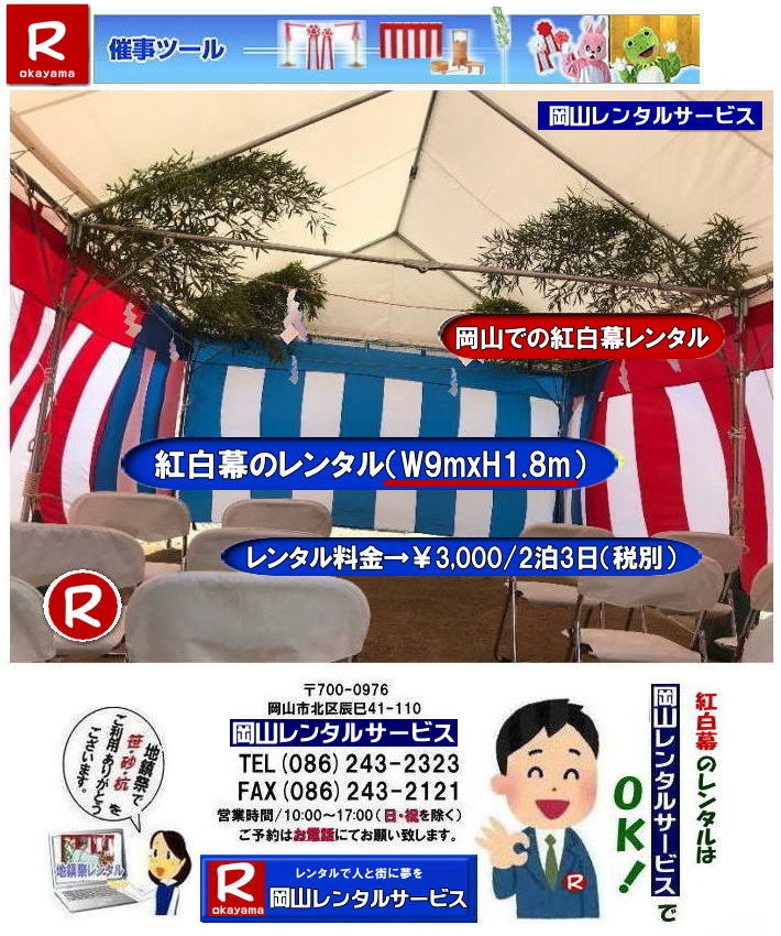 �ڂ����[���R|���R||���R�ł̍g���������^������|���R�g���������^��| �g���������^������| ���R| �g���������^������| �����^�����i| �g����|�@�����^��|�@���R�@�g���� �����^�� ����|�@���R �C�x���g�����^��|�@���T�p�i�����^��|  �g�����̐݉c|�@�g���ݒu|�@�g���摜|�@���R�����^���T�[�r�X| TEL086-243-2323|FAX086-243-2121|