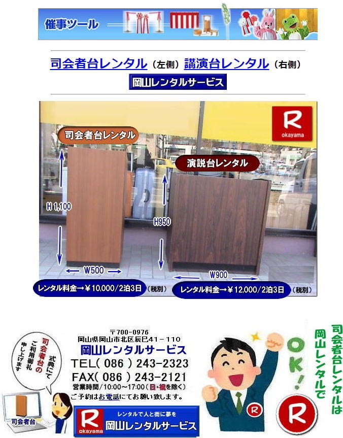 �����䃌���^�� �u���䃌���^�� �@���R �i��ґ䃌���^�� ���R �u���䃌���^�� ���R�����䃌���^�� ��c ���C ���Ў� �l�C�����^�����i ���R�����^���T�[�r�X TEL086-243-2323 