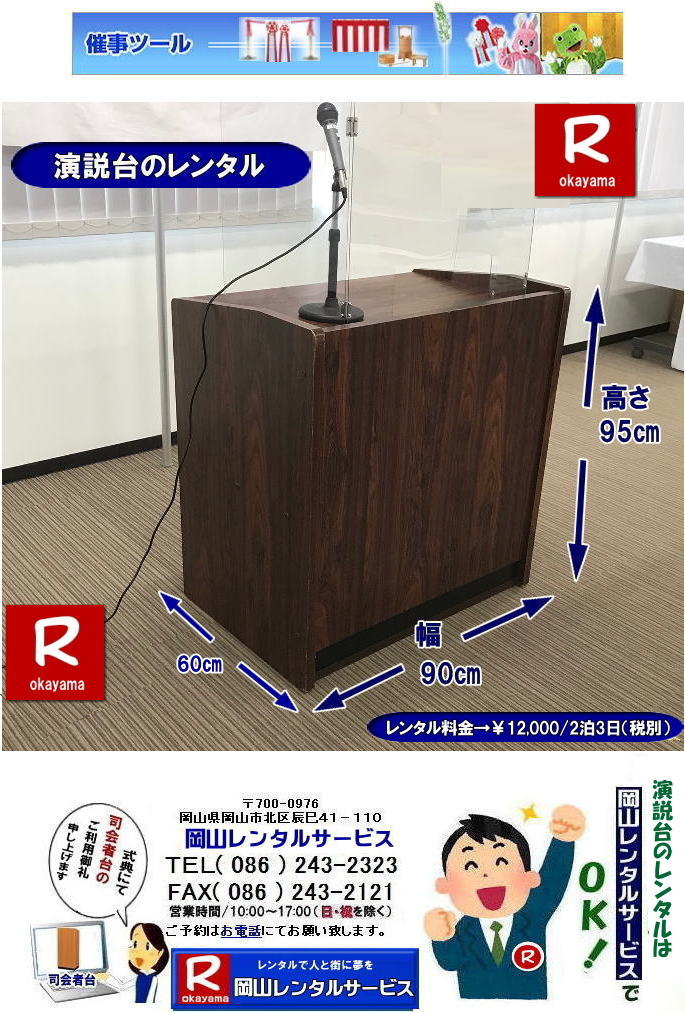 ���R�����䃌���^��|���R�u���䃌���^�� |���R�i��ґ䃌���^��| �i��ґ䃌���^������| �u���䃌���^������| ���T�p�i�����^��|�i��ґ䉪�R�����^��|�@���䃌���^������|�����^���摜|���R�����^���T�[�r�X| TEL086-243-2323 |FAX086-243-2121|